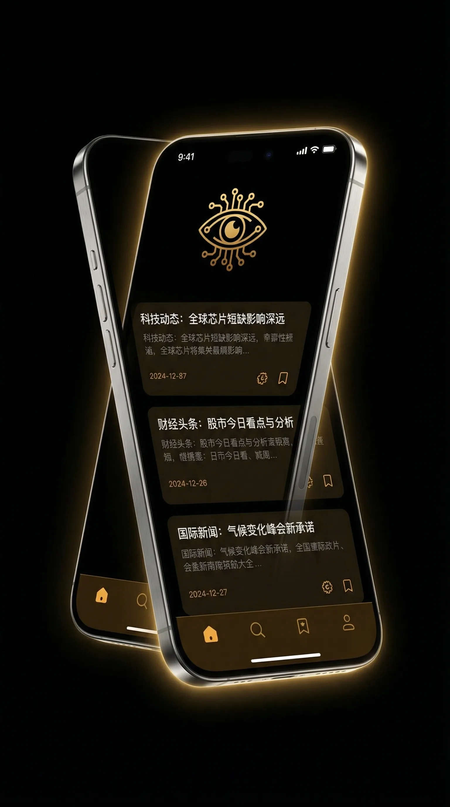2012免费观看高清完整版视频 - 移动端情报客户端界面